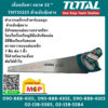 Total โททอล เลื่อยลันดา ขนาด 22 " THT55223 ด้ามจับหุ้มยาง เลื่อย เลื่อยลันดา ( Hand Saw )