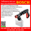 Bosch ปืนสั้นหมุนรอบ 360 องศา Short Gun #F016800536