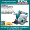Total โททอล เลื่อยวงเดือนไร้สาย 6" 20V TSLI1401 (ตัวเปล่า) เลื่อย เลื่อยวงเดือนไร้สาย เลื่อยตัดไม้ เลื่อยไร้สาย