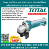 Total โททอล เจียร์ไร้สาย 20V TAGLI-1001 เครื่องเจียร์ไร้สาย เครื่องเจียร์ หินเจียร์ ( Li-ion Angle Grinder )