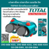 Total โททอล แว่นตาเชื่อม แว่นตาอ๊อก แบบเปิด ปิด TSP303 มีสายรัดแบบคาดศีรษะ เครื่องมือช่าง อุปกรณ์ช่าง
