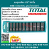 Total โททอล ชุดลูกบล็อก 1/2" 10 ชิ้น THKISD12102L ลูกบล็อกลมยาว แข็งแรง ทนทาน