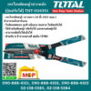 Total โททอล กรรไกรตัดหญ้าปากหยัก [ปุ่มปรับได้] THT-1516301 กรรไกรตัดหญ้า กรรไกรปากหยัก กรรรไกรตัดกิ่งไม้