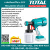 Total โททอล กาพ่นสีแบตไร้สาย 20V TSGLI2001 (ตัวเปล่า) เครื่องพ่นสีไร้สาย (Lithium-Ion Spray Gun) เครื่องพ่นสีไฟฟ้า