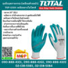 Total โททอล ถุงมืออุตสาหกรรม [เคลือบด้านหน้า] TSP-12101 เคลือบยางไนไตรท์ (Nitrile Gloves) ถุงมือ ถุงมือนิรภัย เซฟตี้