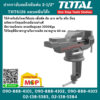 Total โททอล ปากกาจับเหล็กมีแท่น 2-1/2" THT6126 แบบหนีบโต๊ะ ปากกาหนีบชิ้นงาน ปากกาจับชิ้นงาน