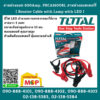 Total โททอล สายพ่วงแบต 600Amp. PBCA16008L สายพ่วงแบตเตอร์รี่ ( Booster Cable with Lamp with LED )