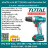 Total โททอล สว่านไร้สาย 16.8V TDLI1611 แบต1ก้อน+แท่นชาร์จ1 ( 16.8V Cordless Screwdriver ) พร้อมใช้งาน