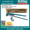 Total โททอล ประแจจับแป๊ป 1-1/2" (38mm) THT-172151 ขาคู่ ประเเจขาคู่ ประเเจจับท่อ 2 ขา Pipe Wrench