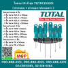 Total โททอล ไขควง 10 ตัวชุด THTDC251001 ( ปากแบน + ปากแฉก+ประแจดาว ) ไขควง ไขควงชุด ( 10 pcs Screwdriver Set )