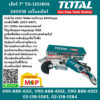 Total โททอล เจียร์ 7" TG-1251806 2400W เครื่องเจียร์ เครื่องเจียร์ไฟฟ้า เครื่องมือช่าง อุปกรณ์ช่าง