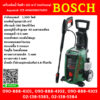 Bosch เครื่องฉีดน้ำไฟฟ้า 125 บาร์ UniVersal Aquatak 125 #06008A7AK0