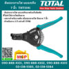 Total โททอล คีมปอกสายไฟ แบบสปริง THT1591 คีมลอกสายไฟ ( Wire Stripper )