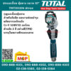 Total โททอล ประแจเลื่อน หุ้มยาง ขนาด 10" THT101106 ประเเจ กุญเเจเลื่อนหุ้มยาง ประเเจด้ามหุ้มยาง