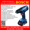 Bosch สว่านไร้สาย 18V GSR 180-LI แบต 2 ก้อน 1.5 Ah #06019F81K0