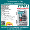 Total โททอล ไขควงอเนกประสงค์ 24 ตัวชุด TACSD30186 (24 Pcs Screwdriver Set ) ชุดไขควง ไขควงชุด ไขควงด้ามฟรี