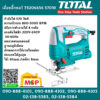 Total โททอล เลื่อยจิ๊กซอว์ TS206656 570W เลื่อย เลื่อยจิ๊กซอว์ เลื่อยฉลุไฟฟ้า เครื่องมือช่าง อุปกรณ์ช่าง