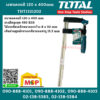 Total โททอล แคลมป์จับชิ้นงานตัว F-Clamp 12" 120 x 300 มม. THT1321202 ปากกาอัดไม้ เอฟแคลมป์