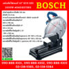 Bosch แท่นตัดไฟเบอร์ 14" GCO 220 2200W 3800 รอบ #0601B373K0