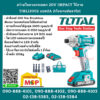 Total โททอล สว่านไขควงกระแทก 20V IMPACT ไร้สาย TIRLI2002 แบต2A 2ก้อน+แท่นชาร์จ1 ชุดสว่านไร้สาย สว่านไร้สาย
