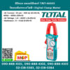 Total โททอล ดิจิตอล แคลมป์มิเตอร์ TMT-46003 วัดแรงดันกระเเสไฟฟ้า Digital Clamp Meter