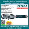 Total โททอล ประแจเลื่อน หุ้มยาง 12" THT101126 ประเเจ ประเเจ่เลื่อน ( Adjustable Wrench )