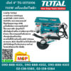 Total โททอล เจียร์ 4" TG-1071006 710W เครื่องเจียร์ไฟฟ้า เครื่องเจียร์ เครื่องมือช่าง อุปกรณ์ช่าง