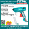 Total โททอล ปืนยิงกาวไฟฟ้า 25w TT201116 ปืนกาว เครื่องยิงกาว แถม กาวเส้น 4 เส้น ( Glue Gun )