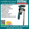 Total โททอล แคลมป์จับชิ้นงานตัว F-Clamp 8" 50 x 200 มม. THT1320502 ปากกาอัดไม้ ตัว F เครื่องมือช่าง อุปกรณ์ช่าง