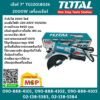 Total โททอล เจียร์ 7" TG12018026 2000W เครื่องเจียร์ เครื่องเจียร์ไฟฟ้า เครื่องมือช่าง อุปกรณ์ช่าง