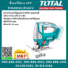 Total โททอล จิ๊กซอว์ไร้สาย 20V TJSLI8501 (ตัวเปล่า) เลื่อย เลื่อยไร้สาย เลื่อยแบตเตอร์รี่ เครื่องมือช่าง อุปกรณ์ช่าง
