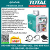 Total โททอล ตู้เชื่อมไฟฟ้า TW22502A 250A พร้อมอุปกรณ์ ตู้เชื่อม เครื่องเชื่อม ตู้เชื่อมไฟฟ้า เครื่องเชื่อมไฟฟ้า
