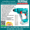 Total โททอล สว่านโรตารี่ไร้สาย 3 ระบบ 20V ปรับซ้าย-ขวาได้ TRHLI1601 ตัวเปล่า ( Lithium-Ion Rotary Hammer ) สว่าน