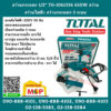 Total โททอล สว่านกระแทก 1/2" TG-1061336 650W สว่าน สว่านไฟฟ้า สว่านกระแทก 3 ระบบ เครื่องมือช่าง อุปกรณ์ช่าง