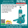 Total โททอล แม่แรงกระปุก 4 TON THT109042 รุ่นงานหนัก แม่แรงไฮดรอลิคส์ แม่แรงยกรถ แข็งเเรง ทนทาน เครื่องมืองานช่าง