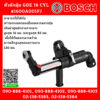 Bosch ตัวดักฝุ่น GDE 16 CYL ใช้กับ สว่านกระแทก ขนาดดอกเจาะ 4 - 16 มม ใช้กับ Hole saw ไม่เกิน 82 มม #1600A001FJ