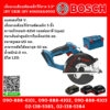 Bosch เลื่อยวงเดือนตัดเหล็กไร้สาย 5.5" 18V GKM 18V-LI แบต 2 ก้อน 4.0 Ah+แท่นชาร์จเร็ว รู 20 มม. ตัดเหล็ก 50 มม. #06016A4000