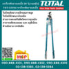 Total โททอล กรรไกรตัดสายเคเบิ้ล 36" [งานหนัก] THT-115362 กรรไกรตัดสายเคเบิ้ล คีมตัดสายเคเบิ้ล