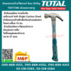 Total โททอล ค้อนหงอนด้ามไฟเบอร์ 8oz /220g THT7386 ค้อนตอกตะปู ( Claw Hammer with Fiberglass Handle )