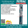 Total โททอล สิ่วช่างไม้ด้ามพลาสติก 1/4" THT41166 สิ่วลบเหลี่ยม ด้ามจับหุ้มยาง สำหรับใช้งานไม้