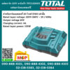 Total โททอล แท่นชาร์จ 20V ชาร์จเร็ว TFCLI2003 เเท่นชาร์จแบตเตอร์รี่ เครื่องชาร์จแบตเตอร์รี่ แท่นชาร์จ เครื่องชาร์จ