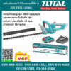 Total โททอล เครื่องตัดแต่งกิ่งไม้แบตเตอรี่ไร้สาย 20V THTLI-20461 เลื่อยเเต่งพุ่มไม้ พร้อมใช้งานมีแบตเตอร์รี่ + แท่นชาร์จ