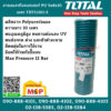 Total สายลมสปริงคอปเปอร์ PU 5x8x10 เมตร THT11101-3