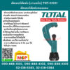 Total โททอล คัตเตอร์ตัดท่อ [งานหนัก] THT-53321 คัทเตอร์ตัดท่อทองแดง กรรไกรตัดท่อพีวีซี ตัดท่อพลาสติก ( Tube Cutter )