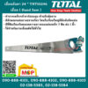 Total โททอล เลื่อยลันดา 24 " THT55246 เลื่อย ( Hand Saw ) เลื่อยไม้ ขนาด 24 นิ้ว ด้ามจับหุ้มยาง