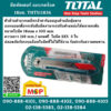 Total โททอล มีดคัตเตอร์ แบบกดล็อค 18มม. THT511836 มีดคัตเตอร์ คัตเตอร์ คัตเตอร์อเนกประสงค์ เเถมฟรี ใบมีด 3 ใบ
