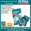 Total โททอล เครื่องวัดอุณหภูมิ THIT-015501 ตัววัดอุณหภูมิ ปืนวัดอุณหภมูิ ดิจิตอลแบบอินฟราเรด -30C ถึง 550C