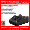 Bosch แท่นชาร์จเร็วขนาด 12V GAL 12V - 40 #1600A01B8X