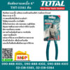 Total โททอล คีมตัดสายเคเบิ้ล 6" THT-11561 คีม คีมตัดสายไฟ กรรไกรตัดสายไฟ ( Heavy Duty Cable Cutter )