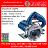 Bosch เครื่องตัดหินอ่อนไฟฟ้า GDC 140 1400W 13,200 รอบ ไม่มีสายน้ำ ปรับตัดองศาไม่ได้ #06013A00K0